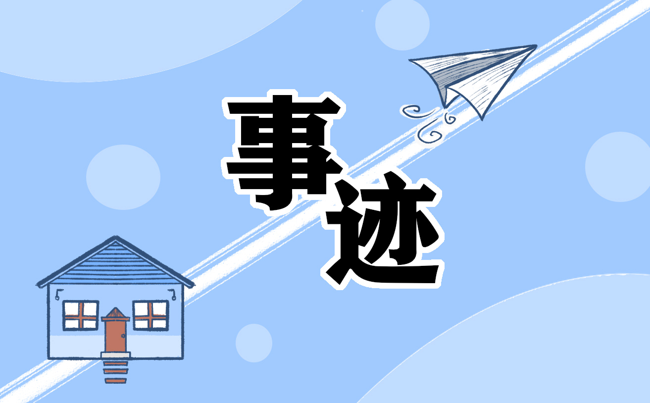 退伍军人优秀事迹 退伍军人优秀事迹